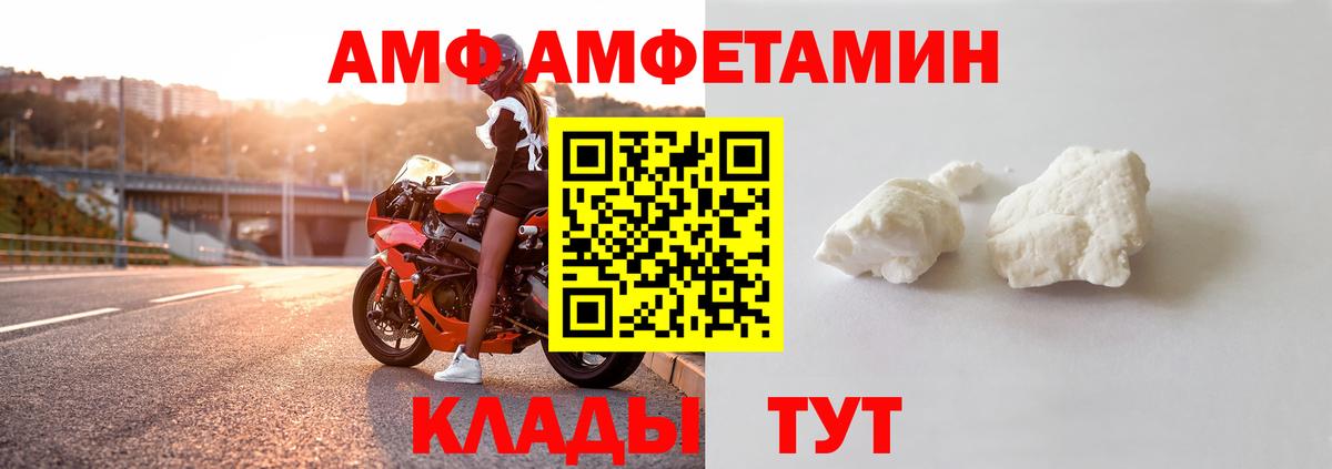 Amphetamine Premium Елизово