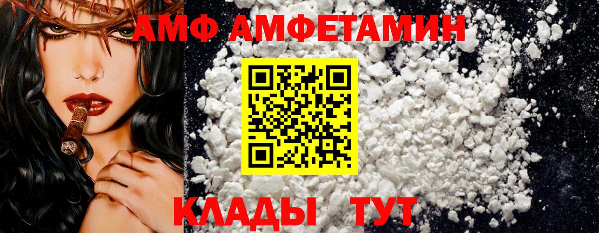 Амфетамин  Вход с VPN  Амфетамин  Амфетамин 97%  Елизово 