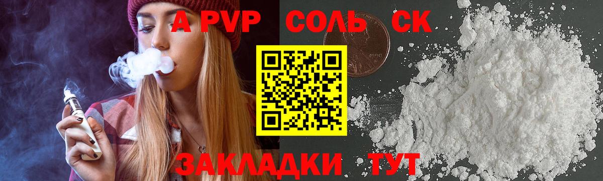 Alpha-PVP Crystall  Alpha PVP  Елизово  магазин продажи   Alpha PVP СК  Вход с VPN 