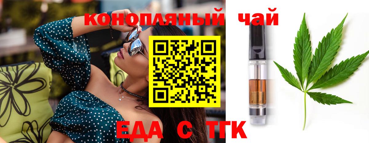 Печенье с ТГК конопля  Вход с VPN  Елизово 