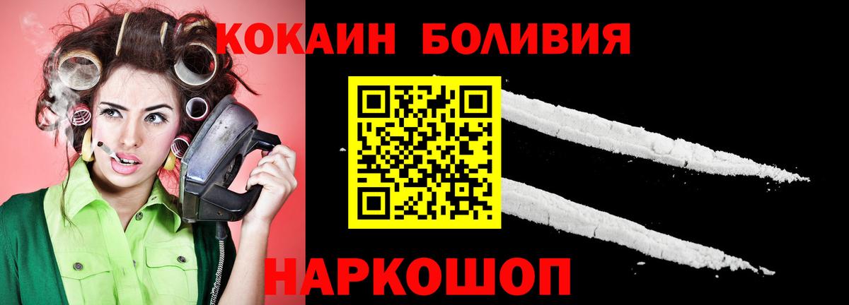 Кокаин Колумбийский  Кокаин Колумбийский  COCAIN  Елизово  Вход с VPN 