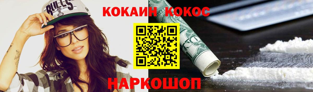 КОКАИН Колумбийский Елизово