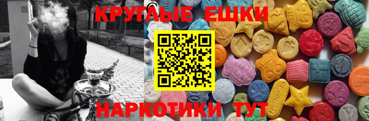 shop телеграм  Экстази VHQ  Ecstasy таблы  Вход с VPN  Елизово 