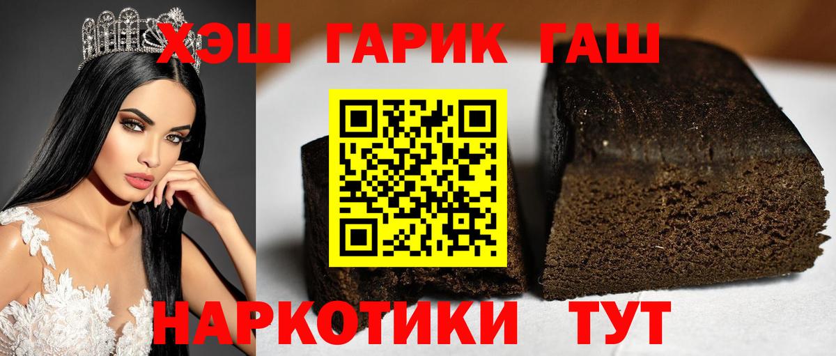 Гашиш 40% ТГК Елизово