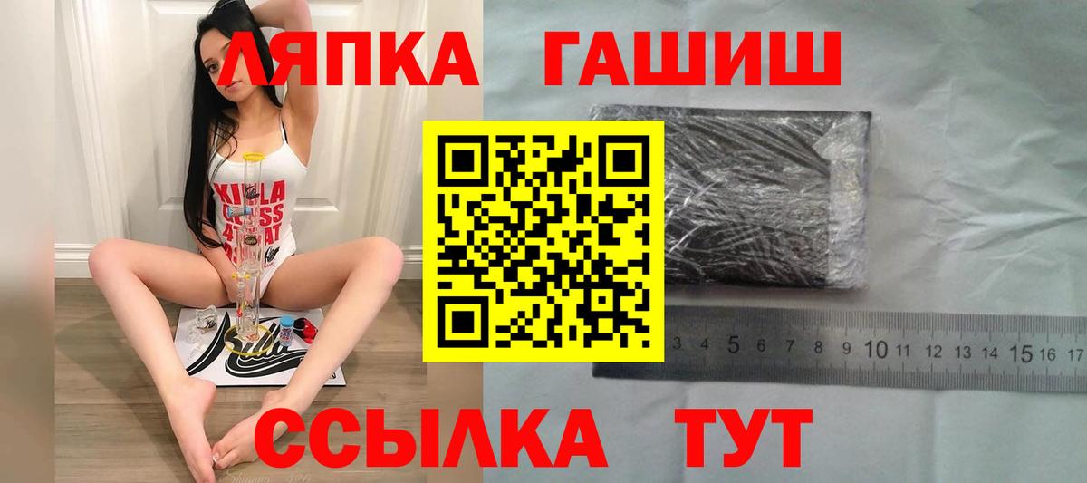 ГАШ  Вход с VPN  Елизово  ГАШ индика сатива 
