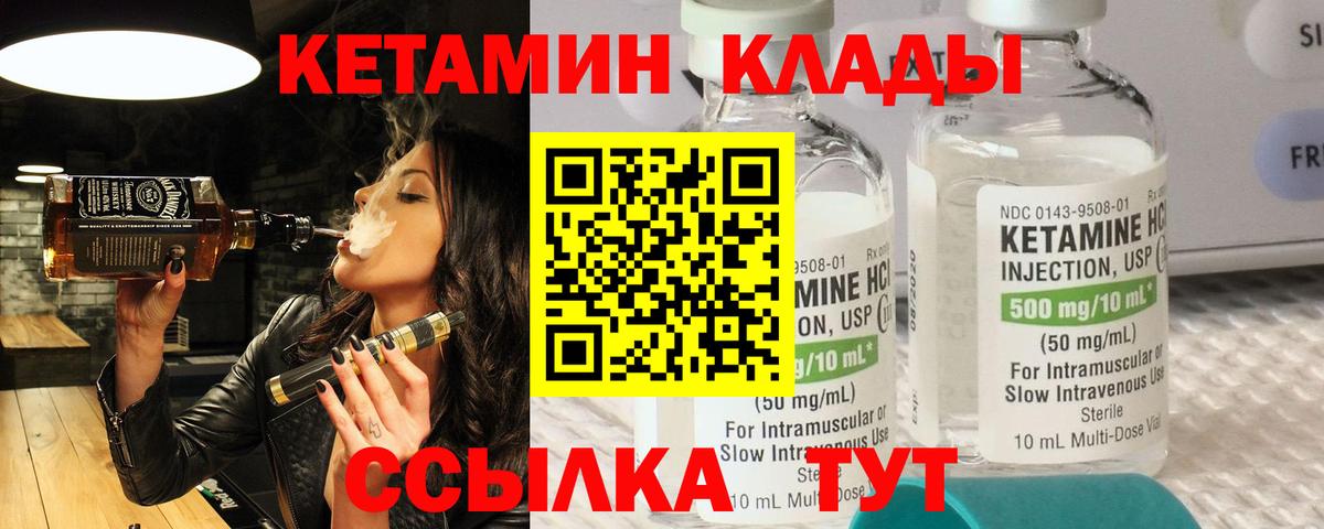Елизово  КЕТАМИН ketamine  Вход с VPN 