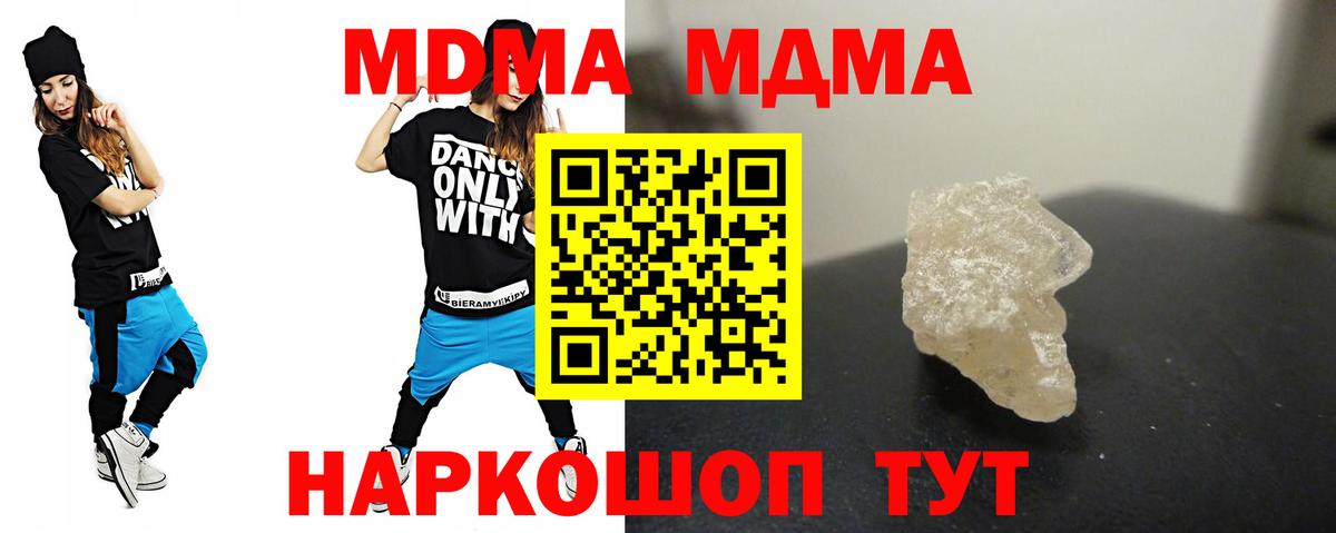Елизово  МДМА  Вход с VPN  МДМА crystal 