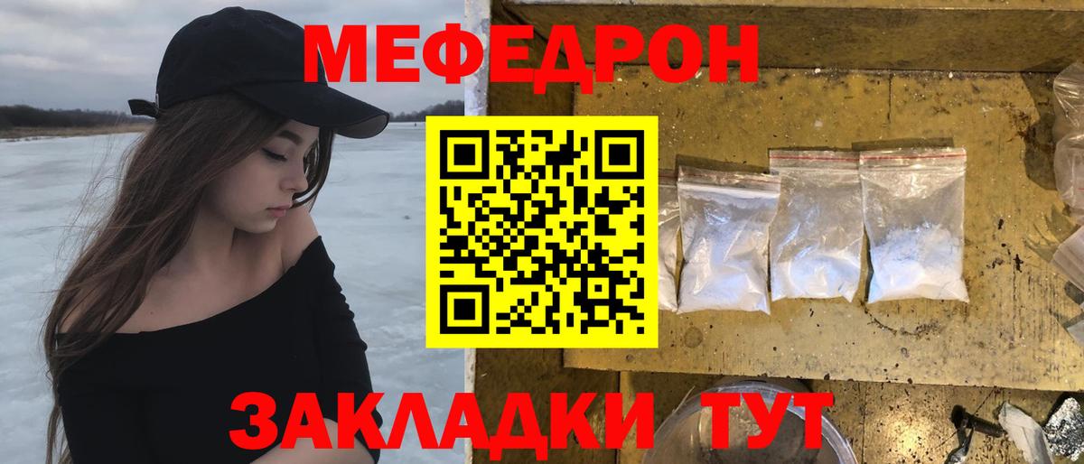 Елизово  Меф мяу мяу  Мефедрон  МЯУ-МЯУ  МЕФ VHQ  Вход с VPN 
