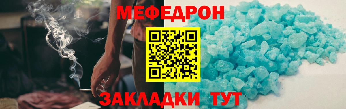 Меф мяу мяу кристаллы Елизово