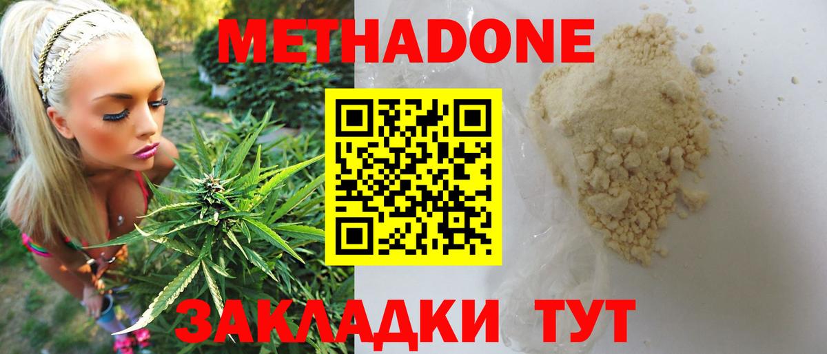 Метадон methadone  Вход с VPN  hydra зеркало  Елизово 