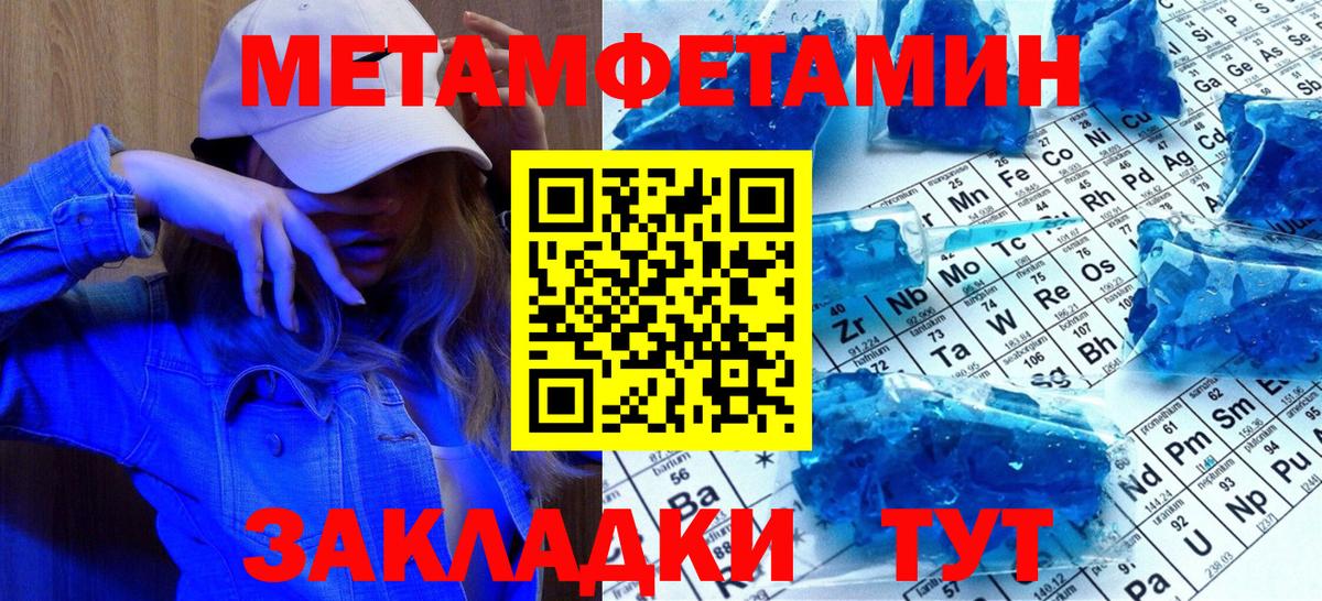 Елизово  Метамфетамин мет  Вход с VPN 