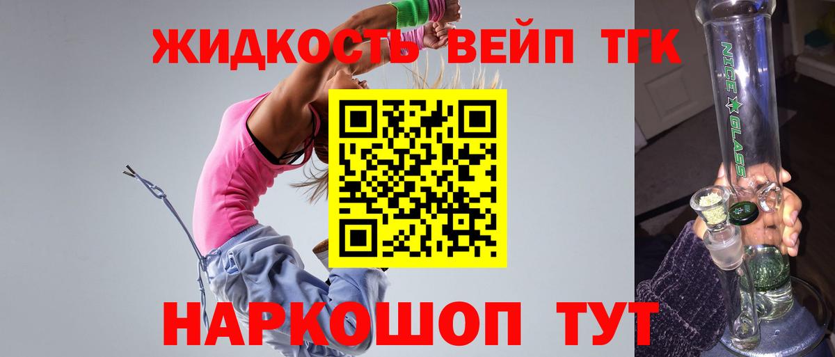 ТГК вейп с тгк  Вход с VPN  Елизово  Дистиллят ТГК THC oil 